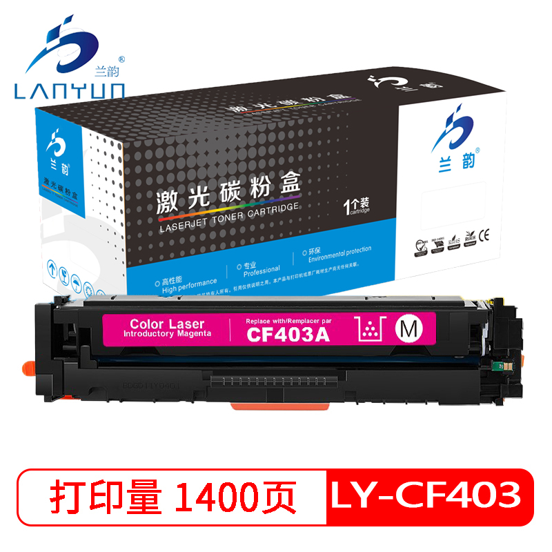 兰韵 CF403蓝钻版红色硒鼓 适用惠普201A/M252n/M252dw/M274N/M277N/M277dw 红色