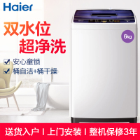 Haier/XQB60-M12699T海尔波轮洗衣机 6公斤全自动小神童洗衣机 智能预约小型宿舍出租房家用 桶干燥桶自洁