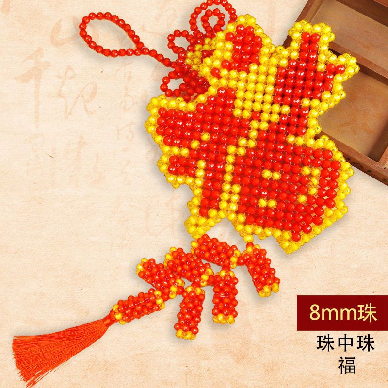 领取视频教程 diy手工串珠福字材料包家字中国结编织家居饰品散珠圆形