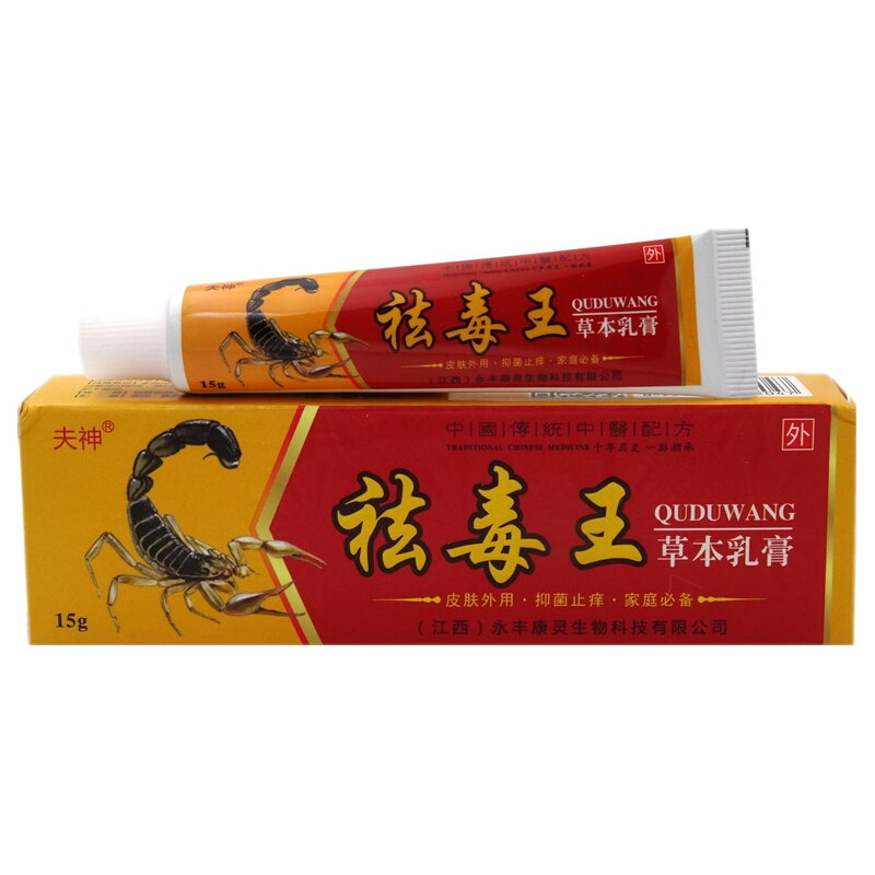 祛毒王乳膏买2送1买3送2夫神祛毒王草本乳膏去毒王软膏15g视频