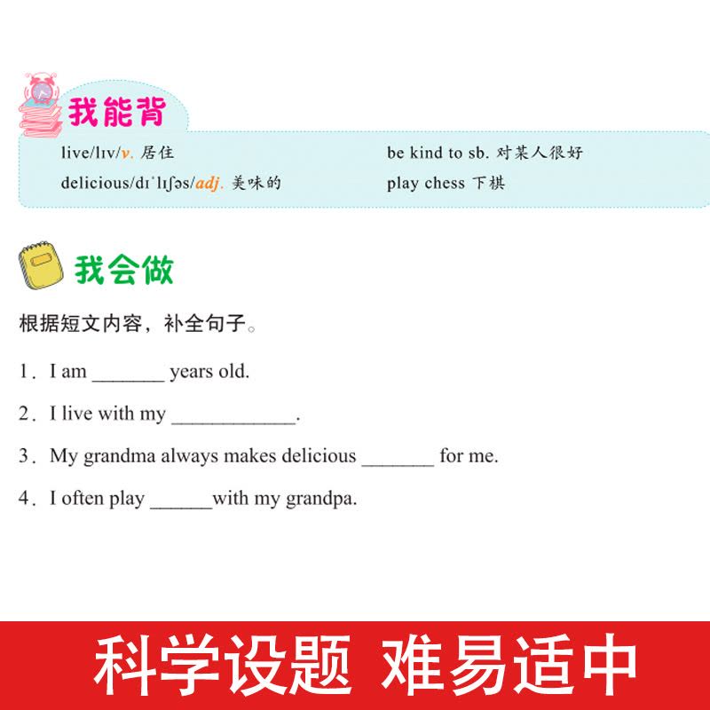 四年级英语阅读118篇[排版舒适] [正版]每日30分钟小学英语阅读118篇 小学三四五六年级新概念英语带音频小学生英语图片