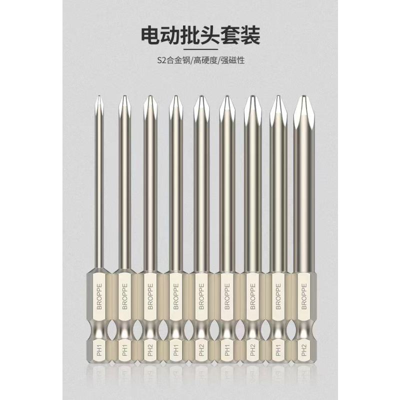 喜来邦(XILAIBANG) S2合金钢强磁性加长电动螺丝刀起子头风批头套装披头组套150mm一字4