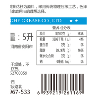星河 葵花籽食用油 欧洲进口原料 物理脱壳压榨 5升/桶