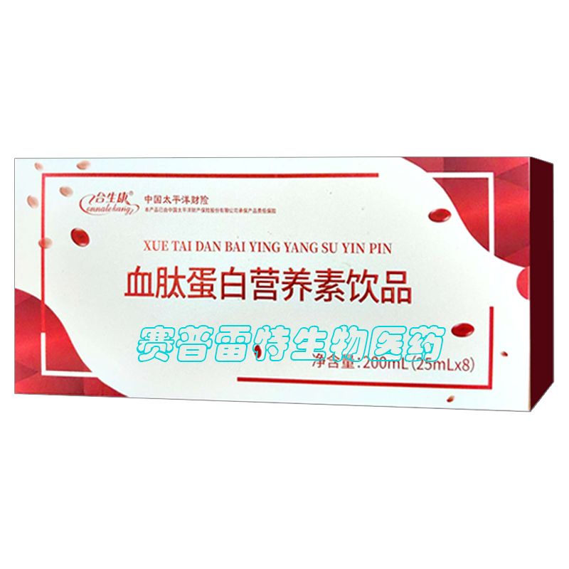 合生康血肽蛋白营养素饮品 小分子肽 人参阿胶贫血补品 官方正品 8支/盒