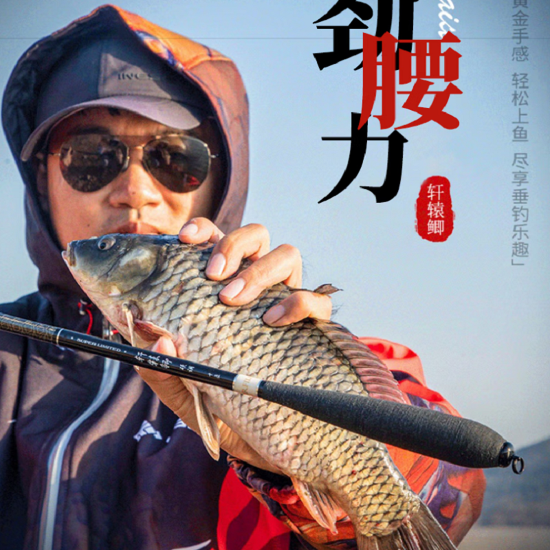 宝飞龙 轩辕鲫一代鱼竿37调 5.4米高清大图