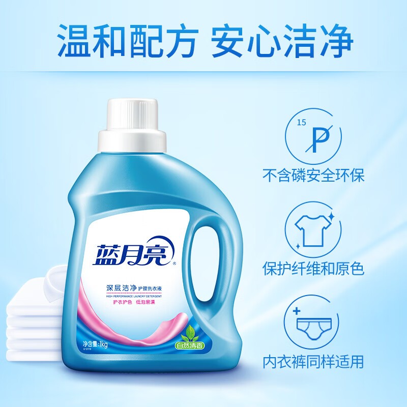 蓝月亮 深层洁净洗衣液 自然清香 1kg/瓶 高效除螨 强效去污高清大图