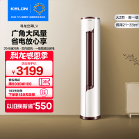 科龙(KELON)睡眠空调 2匹新一级能效 柔风舒适 低音降噪 家用客厅柜机 官方直营 KFR-50LW/EFLVA1
