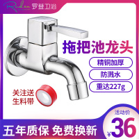 罗登卫浴龙头 4分全铜单冷拖把池水龙头 快开水嘴 家用普通单孔单冷自来水水龙头 拖把池防溅水龙头洗手池快开含起泡器水龙头