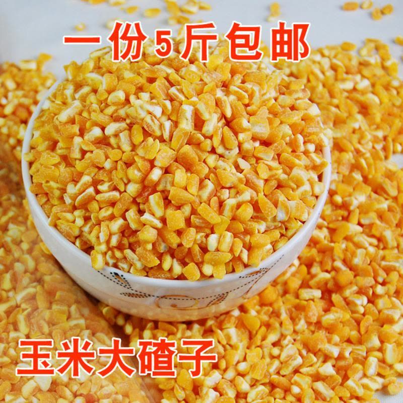 大碴子 东北农家粘玉米碴子大碴粥苞米粗粮杂粮规格可选 大碴子3斤小碴子2斤图片