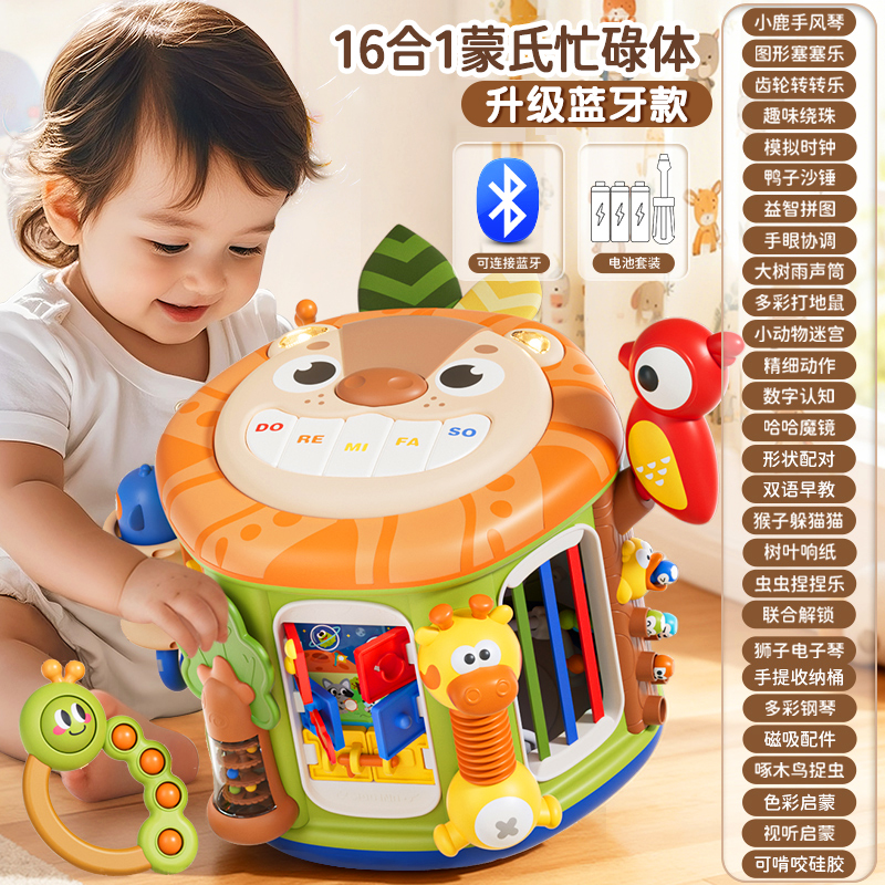 婴儿手拍拍鼓忙碌音乐六面体儿童蒙氏益智早教宝宝8玩具6个月1663 【升级蓝牙版】16合1益智魔方忙碌体丨充电电池款