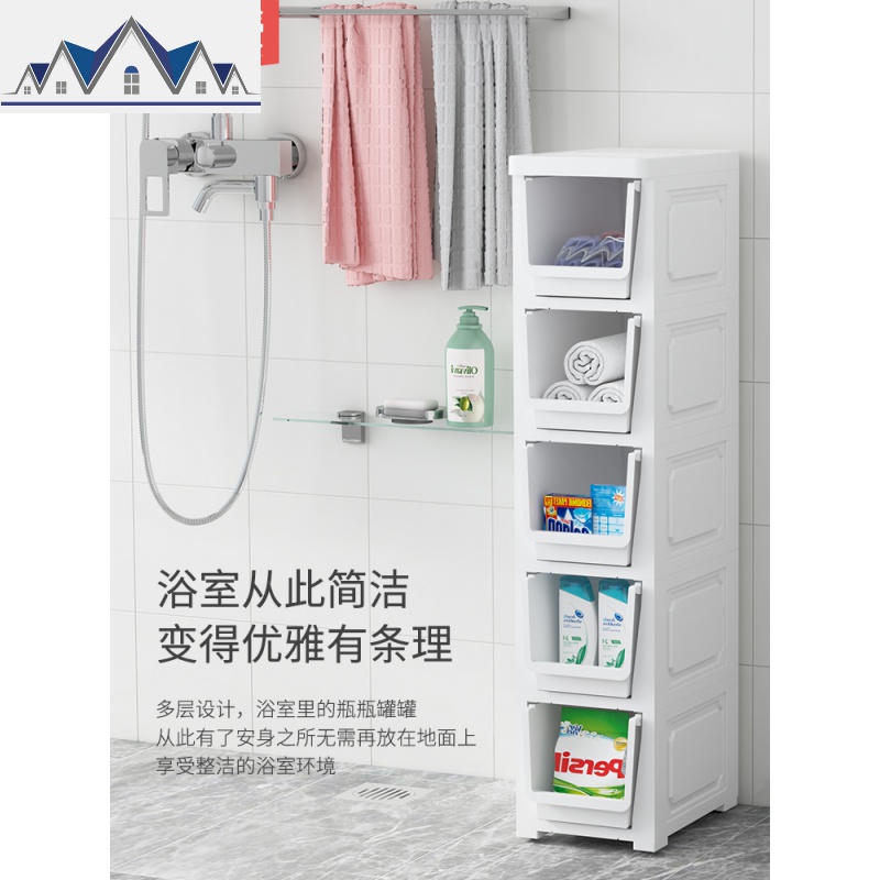 18/20/32cm浴室夹缝收纳柜抽屉式塑料组合间隙柜卫生间厕所储物柜 三维工匠高清大图