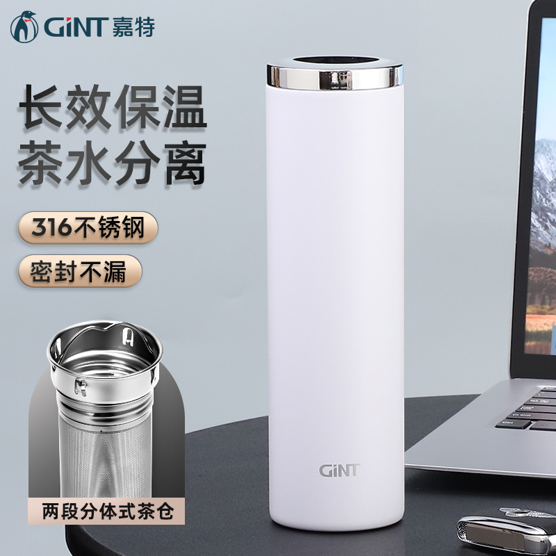 嘉特GiNT保温杯316不锈钢水杯男女士大容量泡茶杯商务办公茶水分离杯500ml GT-61351-050Y高清大图