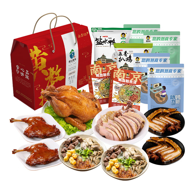 黄教授烧鸡扒鸡+盐水鸭+鸭血粉丝*2+鸭腿*2+鸭翅*2特产8件1930g南京礼盒