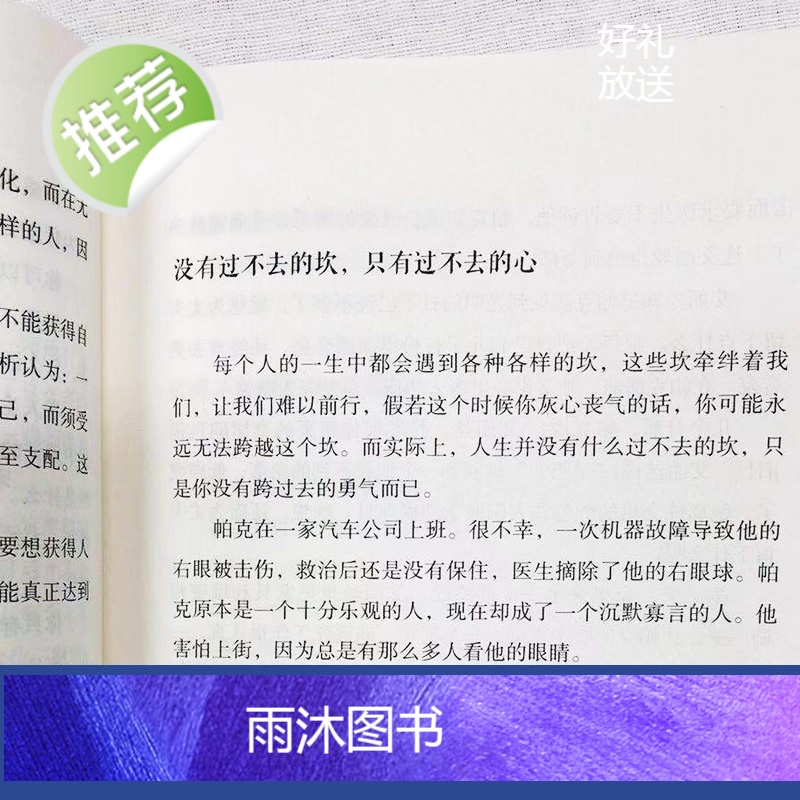 全3册 修心+断舍离+静心战胜焦虑的心理策略 拿破仑希尔语录 心理学书籍 人生哲理书励志书籍书山下英子断离舍三册高清大图