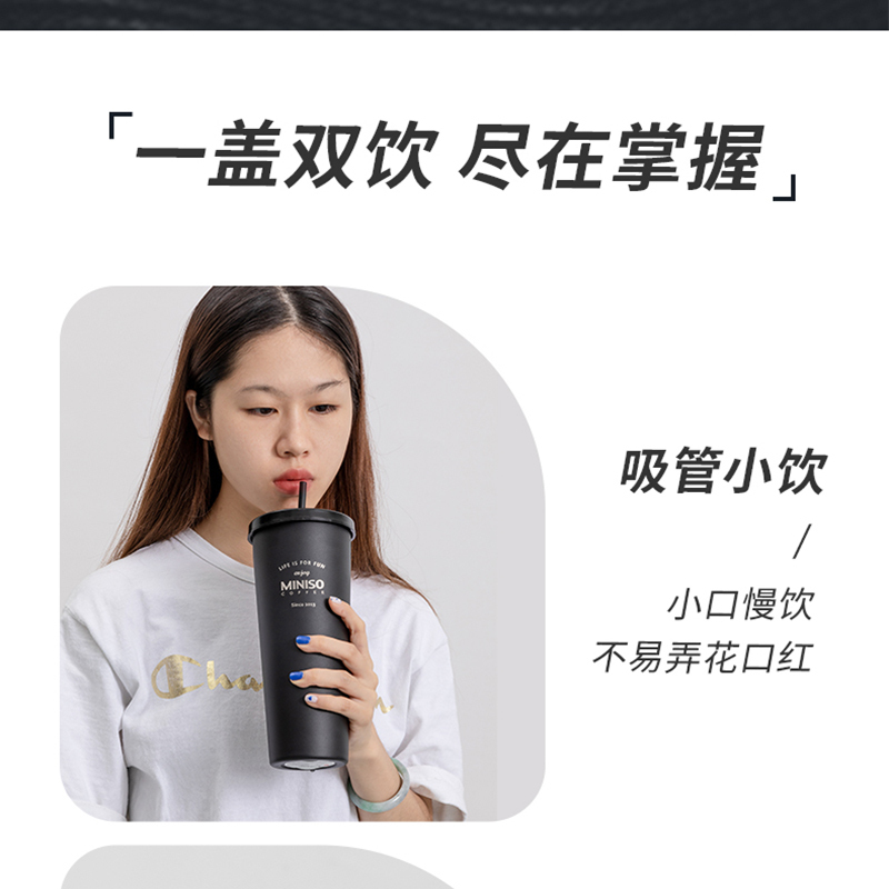 名创优品(miniso) 经典黑白系列-吸管钢杯800mL茶具(黑色)