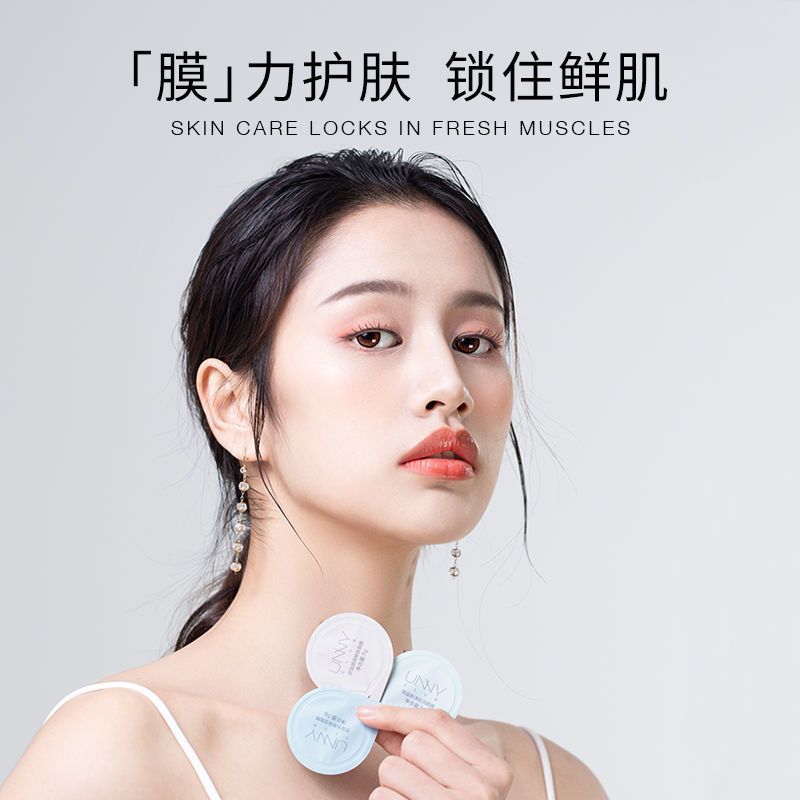 图书>期刊/杂志>男士>图书其它>unny果冻睡眠面膜女免洗涂抹式夜间