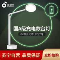 孩视宝可充电式台灯国A级护眼书桌学生宿舍超长续航充插两用VL020