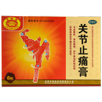 少林寺 关节止痛膏 6贴 活血消炎镇痛 关节扭伤疼痛
