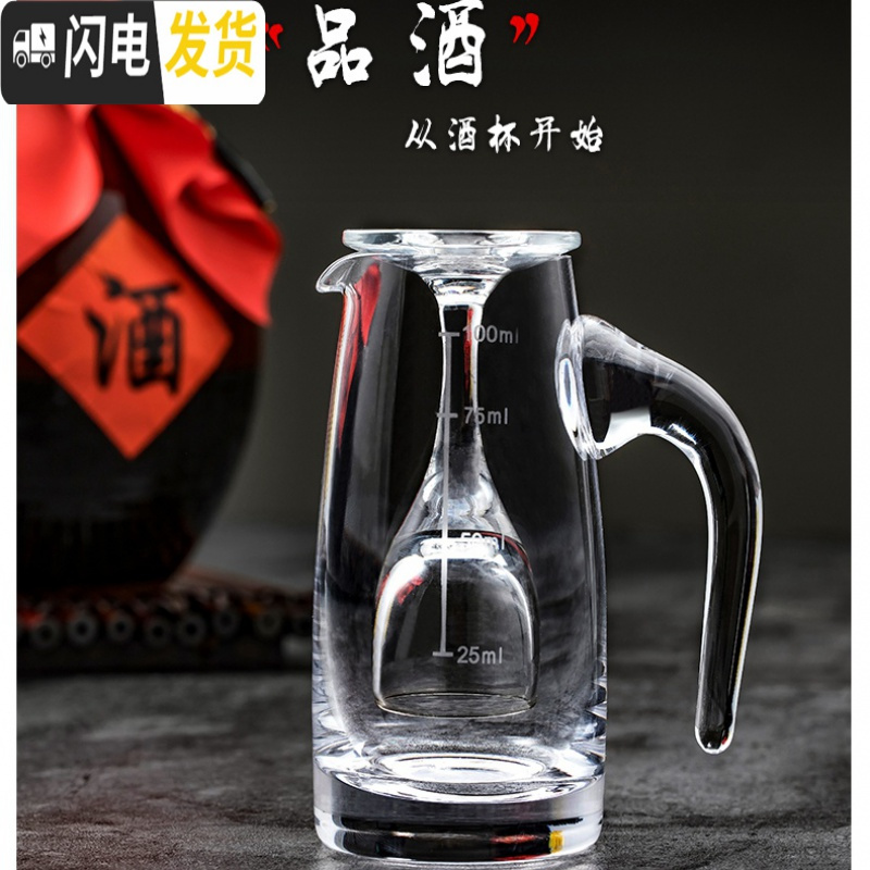 三维工匠白酒杯水晶玻璃高脚杯厚底杯小脚杯一口杯烈酒杯酒壶套装 《6壶直身100+6厚底杯15》+竹架