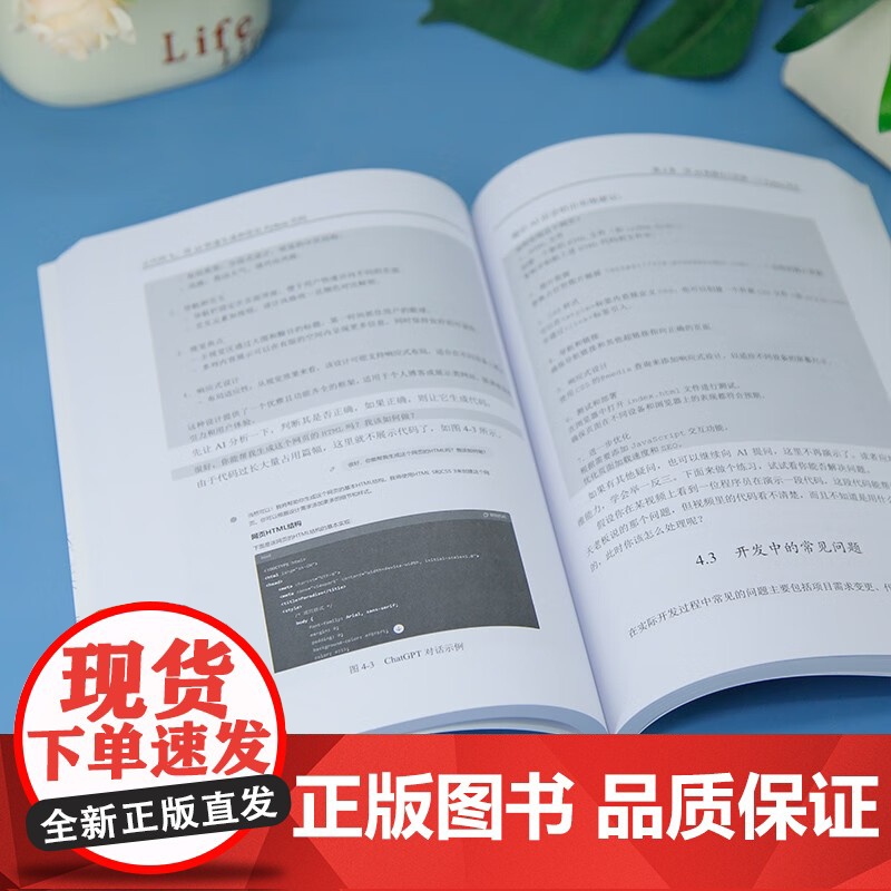 让代码飞 心易 著 计算机与互联网高清大图