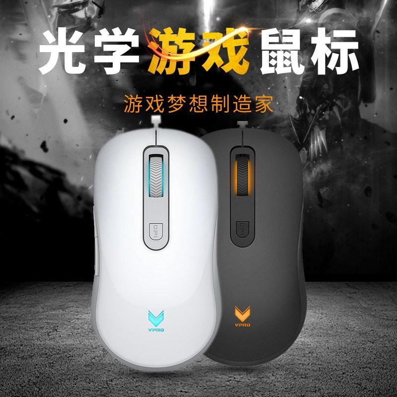 雷柏(Rapoo)V16 USB有线电脑笔记本鼠标办公家用绝地求生吃鸡 赛博朋克 电竞游戏鼠标 黑色高清大图