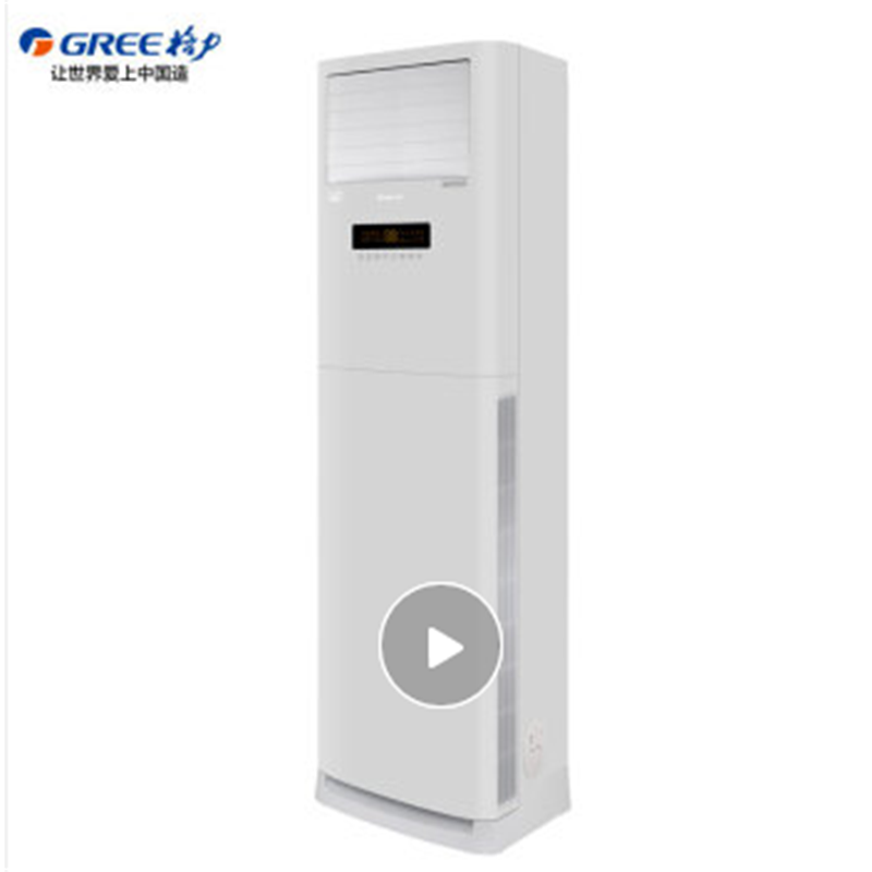 格力(GREE)3匹 T爽-II 3级 冷暖变频柜机 KFR-72LW/(72532)FNhAa-A3