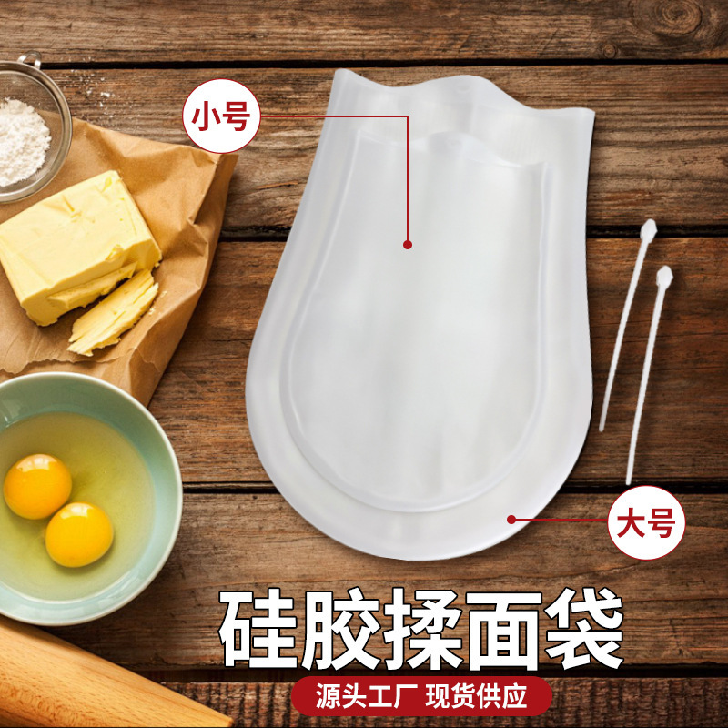 M259103户外揉面袋高清大图