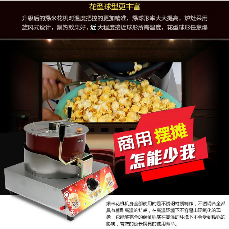 商用燃气手摇爆米花机家用煤气纳丽雅(Naliya)爆米花锅摆摊用球形蝶形爆米花机器 定制定金