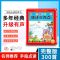 国学启蒙发声书(22首电池版) 会说话的唐诗三百首有声书挂图点读发声书点读机幼儿早教益智玩具