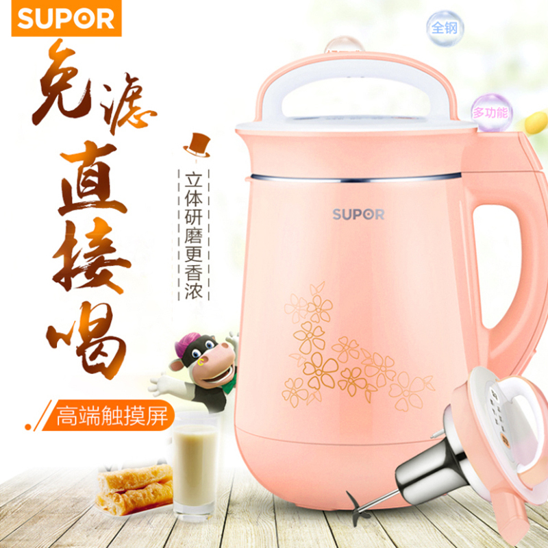 苏泊尔(SUPOR)豆浆机 DJ13B-W20E家用占地小 智能易清洗全自动双层杯体智能立体加热环绕免滤豆浆机