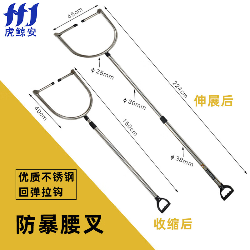虎鲸安(HJ)防暴钢叉 U型带自锁 单位:(把)高清大图