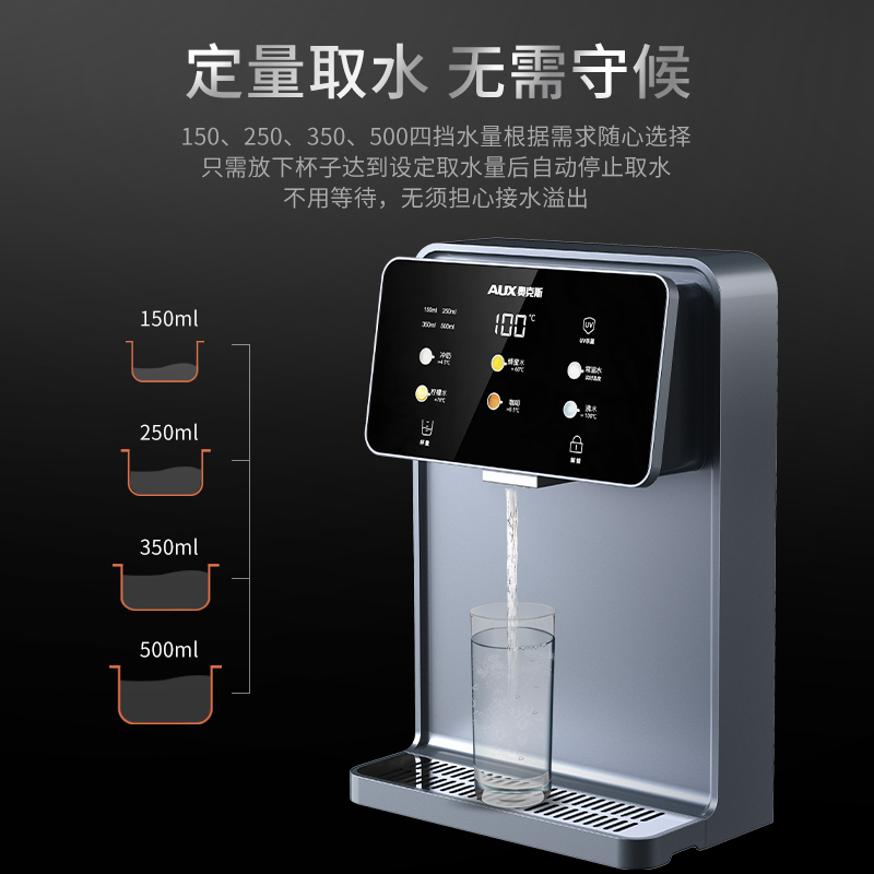AUX/奥克斯管线机智能家用饮水机速热壁挂式直饮机即热雾屿灰