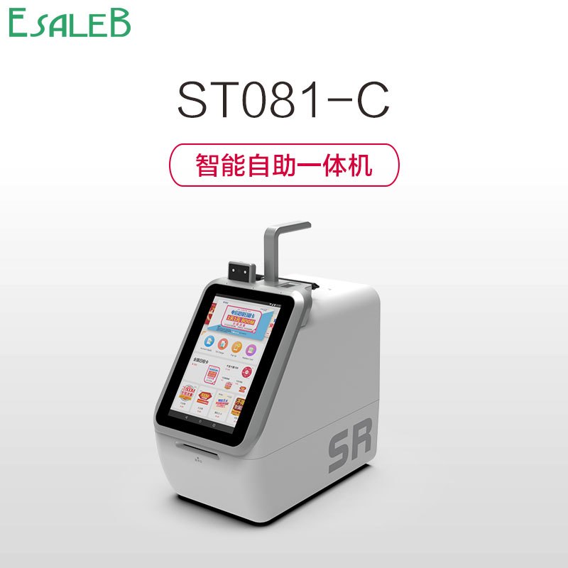 ESALEB ST081-C 台式自助终端设备