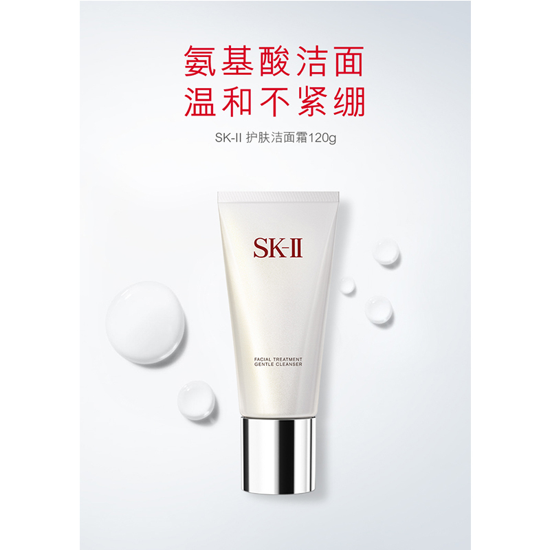 SK-II 舒透 护肤洁面霜120g高清大图
