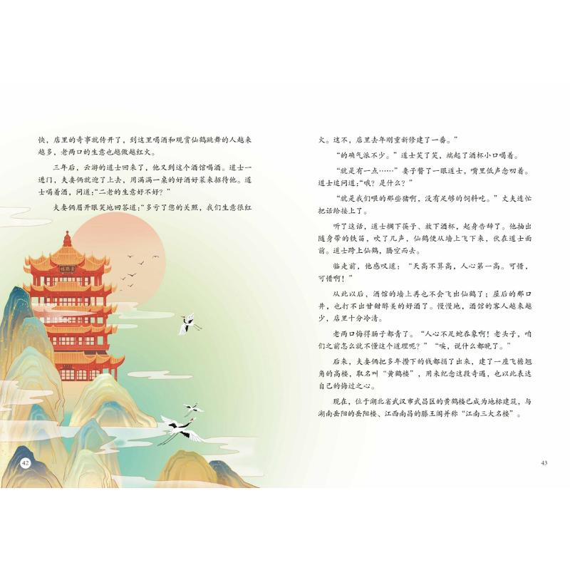 中国有故事 地理名胜高清大图
