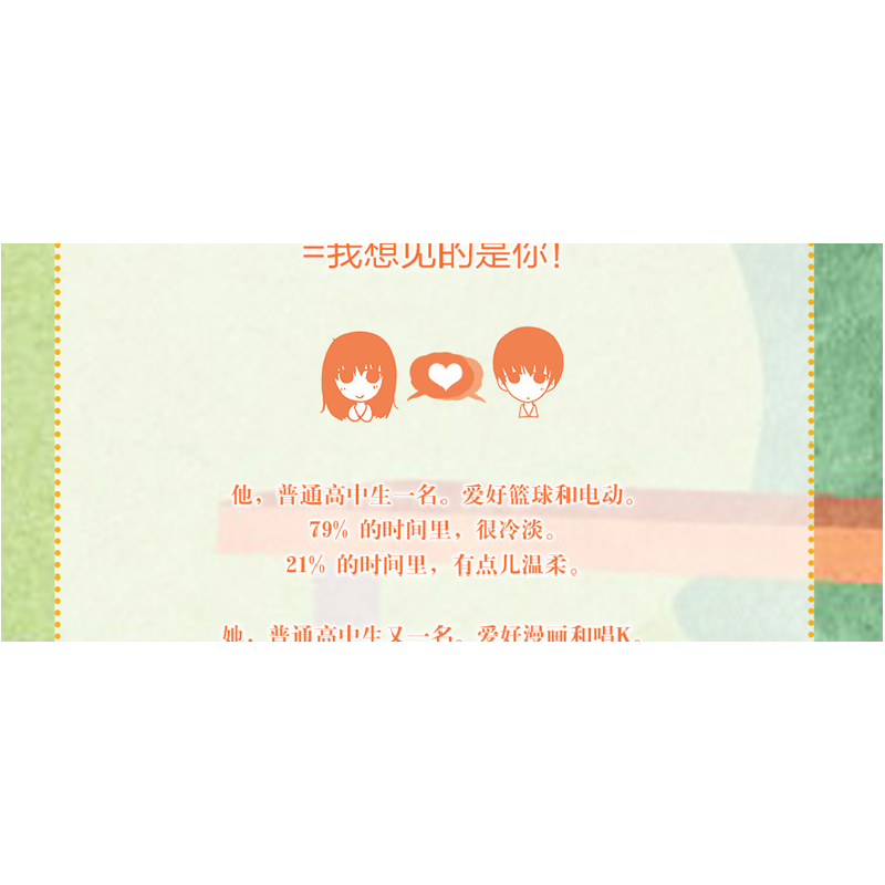 正版 下垂眼:我想见的是你! 王小立编绘 湖南文艺出版社 9787540高清大图