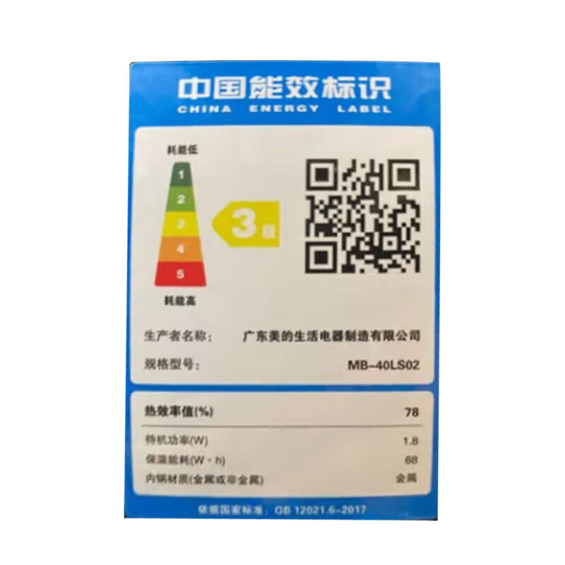 美的 MB-40LS02电饭煲养生家用4l多功能家用智能全自动电饭锅大容量