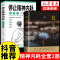 [抖音同款]停止精神内耗+和解 [正版]抖音同款与自己和解+停止精神内耗全套2册入门基础心理学书籍疏导缓解焦虑学习方法书
