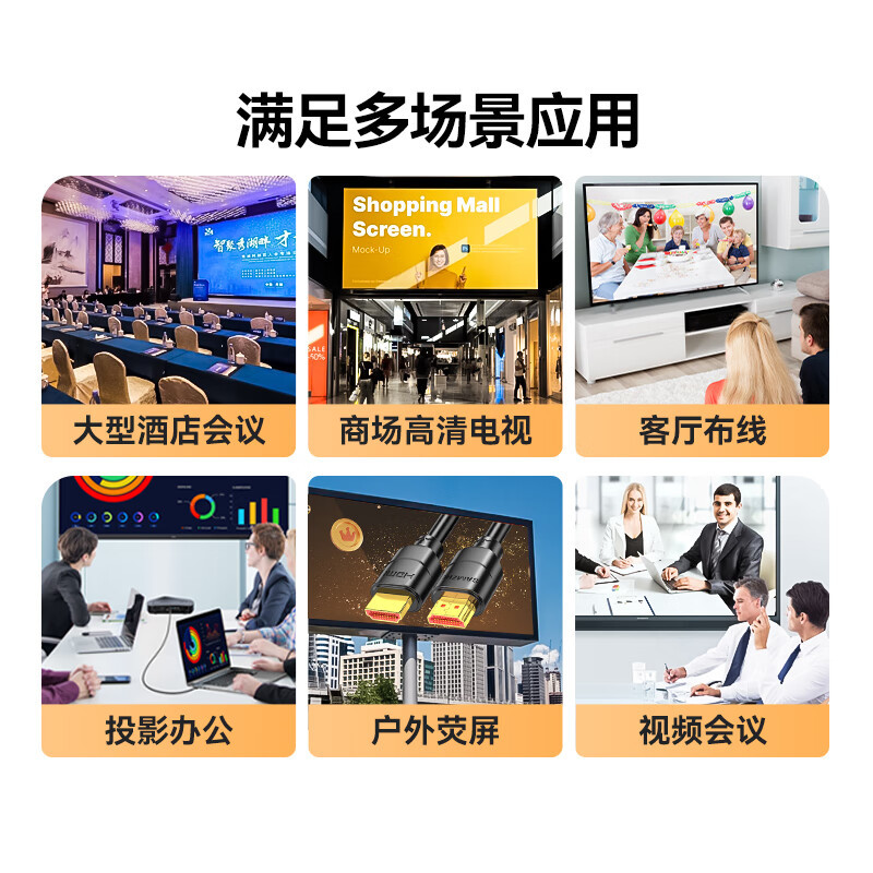 山泽 HDMI线工程级4K数字高清线 150SH8