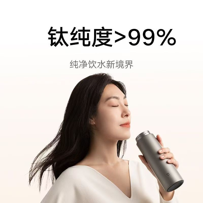 小米米家保温杯Ti2纯钛保温杯350ML大容量便携男女茶水分离泡茶杯子高清大图