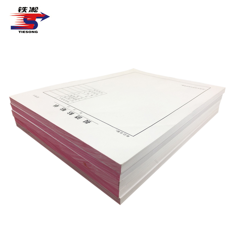 铁凇 报销粘贴单 会凭16 册高清大图