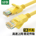 绿联超Cat5e网线黄色 26AWG 1米 NW103/11230 10个起订 单个价格（货期3-6天）