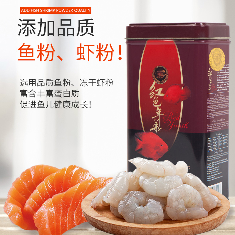 热带鱼食不浑水增色起头血鹦鹉地图罗汉鱼粮专用上浮小颗粒饲料高清大图