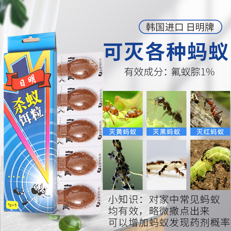 韩国进口日明蚂蚁药家用蚂蚁全窝端室内厨房灭小红蚂蚁黑蚂蚁高清大图