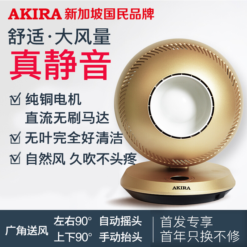 爱家乐(AKIRA) 电吹风 HA-Q7/SG GLORY 第二代无叶风扇超静音台立式家用遥控 无扇叶电扇 儿童 电风扇