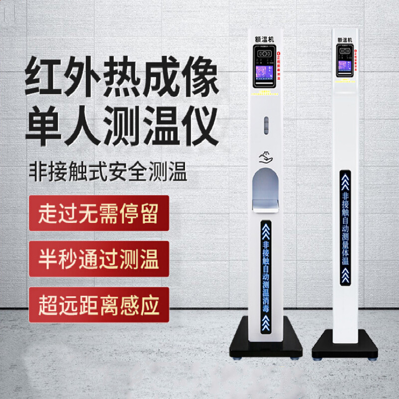 工霸 测温仪一体机立式门口全自动人脸快速检测温度枪[斜面款]1台