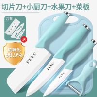 真陶瓷刀免磨辅食小厨刀案板组合水果刀超锋利切肉菜刀W8169