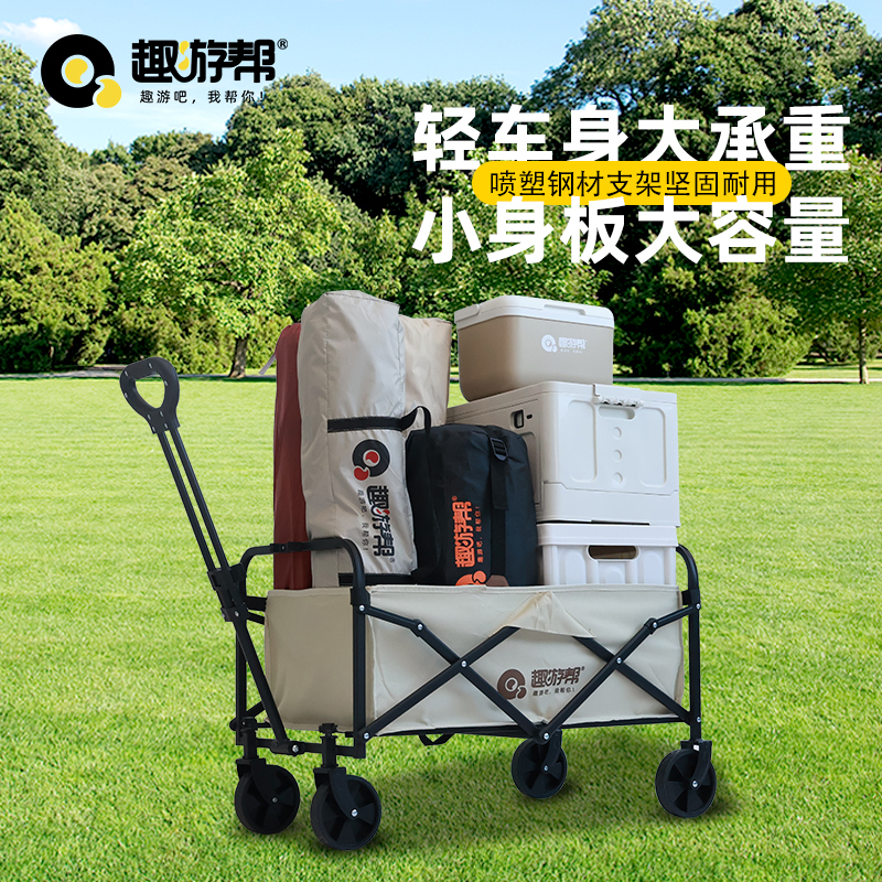 趣游帮QU YO BANG 80L负重小坦克营地车 ( YB035 )高清大图