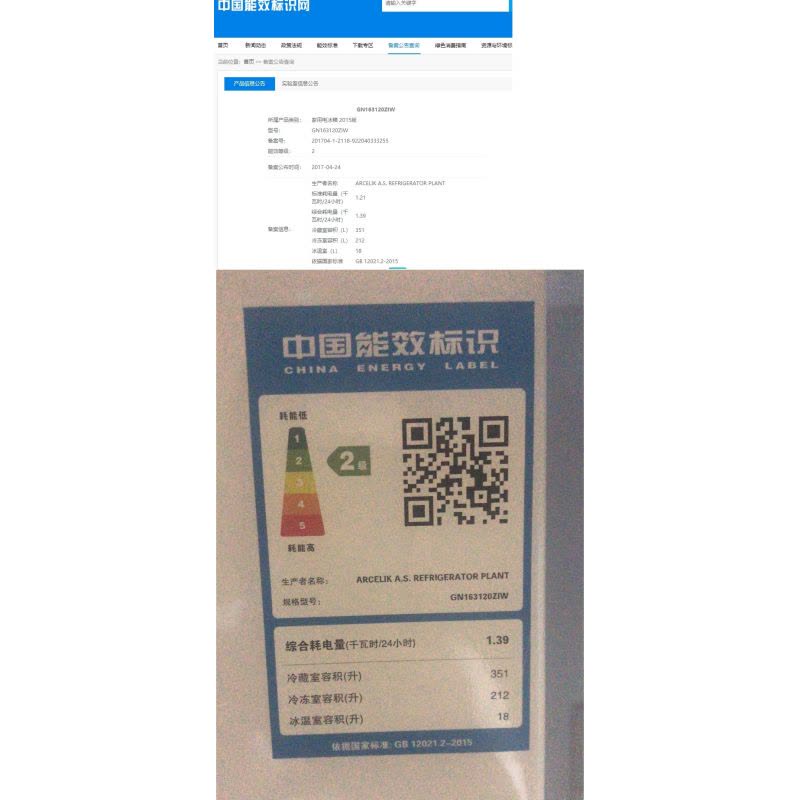 倍科冰箱GN163120ZIW图片