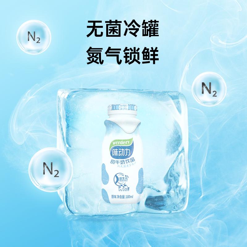 均瑶味动力 甜牛奶100ml*30原味整箱 益生元饮料饮品儿童宝宝早餐奶